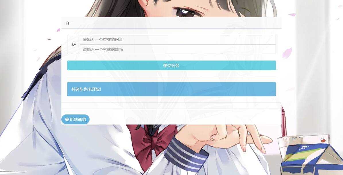 一款在线扒站系统php源码 发卡网创- 首码创想网创资源