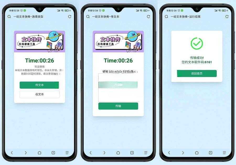 YTS一崆文本快传开源网站源码 发卡网创- 首码创想网创资源
