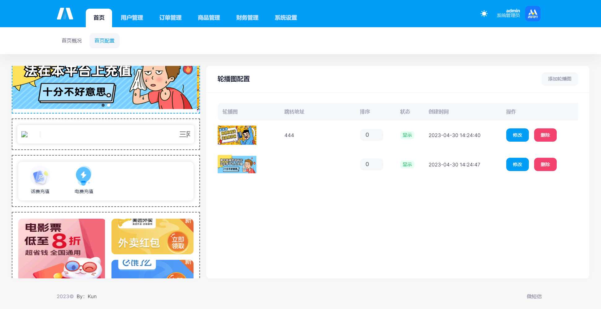 图片[6] 发卡网创- 首码创想首发全新H5充值系统，自定义首页+充值页面 发卡网创- 首码创想网创资源