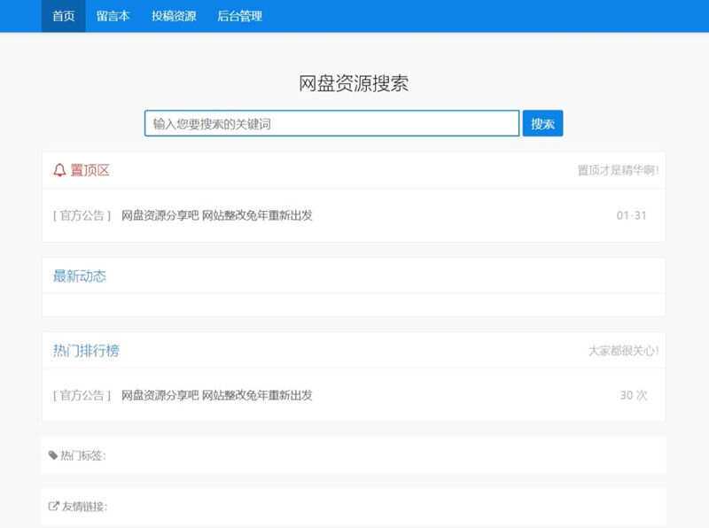 ZBlog随心轻蓝单栏博客清爽简洁主题 发卡网创- 首码创想网创资源