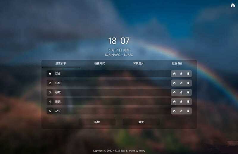 图片[2] 发卡网创- 首码创想简单的导航起始页开源html模板源码 发卡网创- 首码创想网创资源