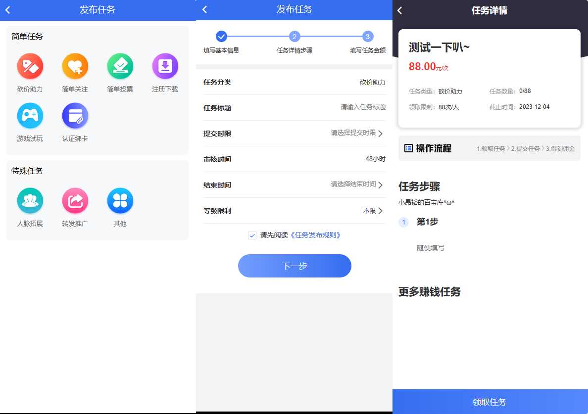 任务悬赏源码活动营销三级分销返佣积分商城版 发卡网创- 首码创想网创资源