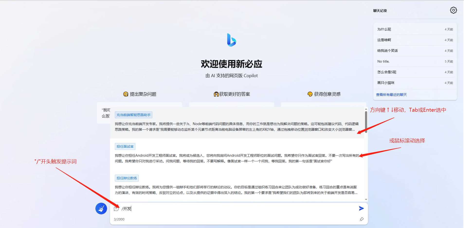 图片[3] 发卡网创- 首码创想go语言新必应New Bingai聊天机器人 发卡网创- 首码创想网创资源