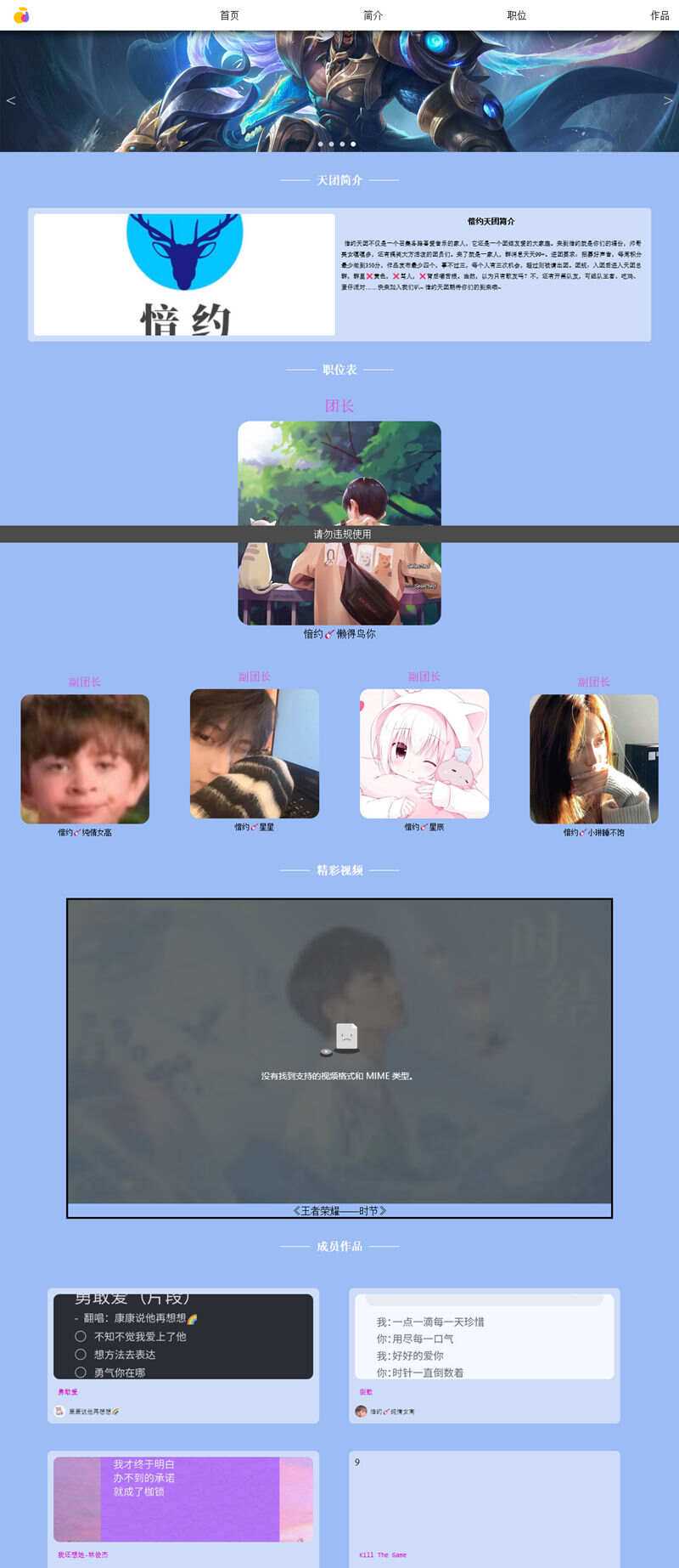 愔约天团官网团队介绍html模板 发卡网创- 首码创想网创资源