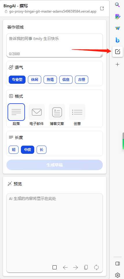 图片[9] 发卡网创- 首码创想go语言新必应New Bingai聊天机器人 发卡网创- 首码创想网创资源