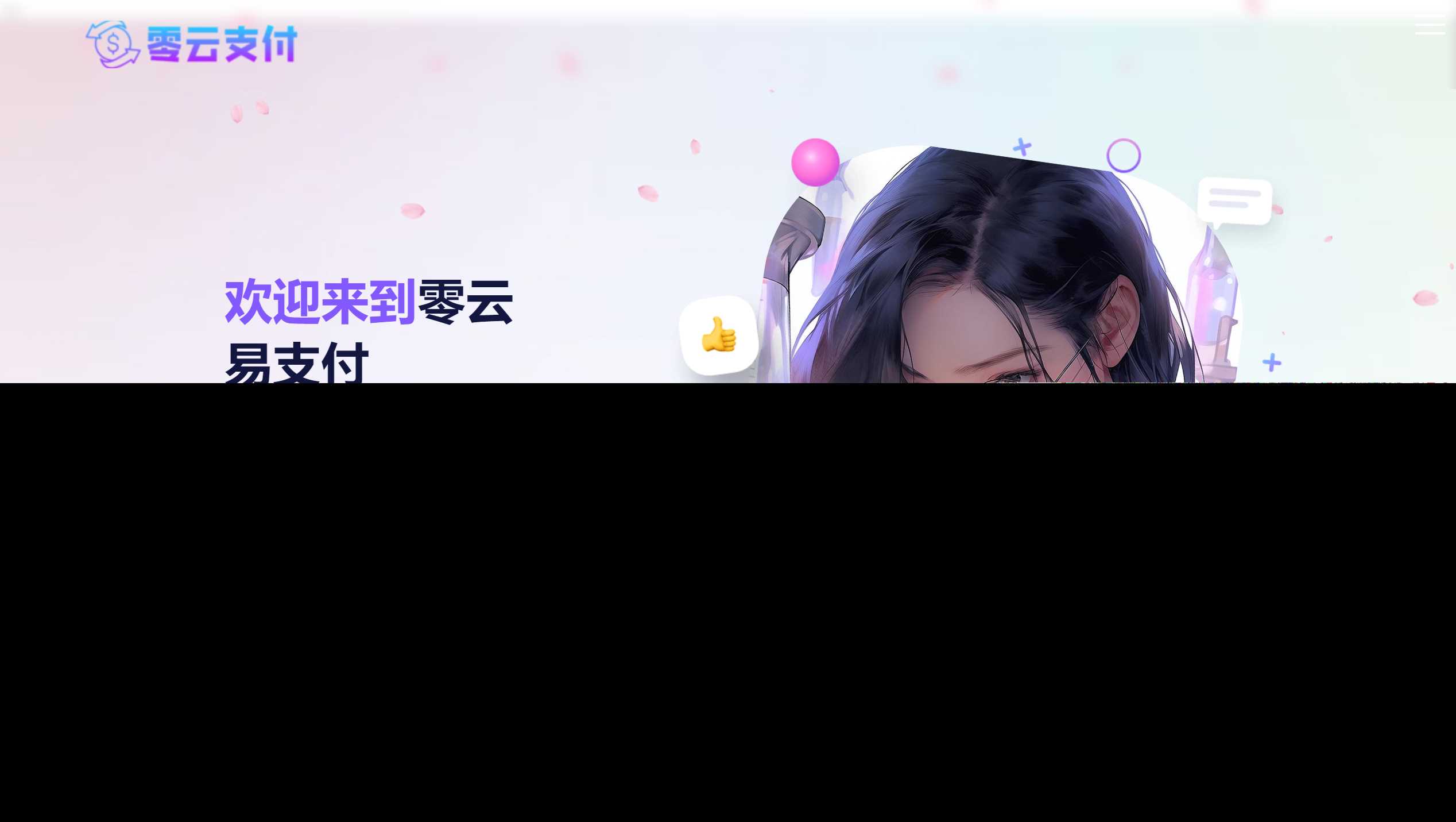 彩虹易支付美化版前台+美化版用户中心主题全开源 发卡网创- 首码创想网创资源