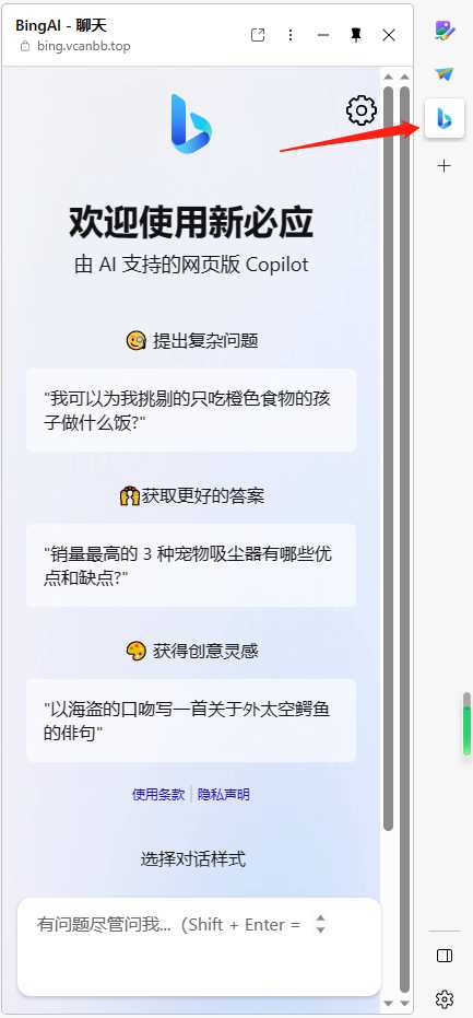 图片[8] 发卡网创- 首码创想go语言新必应New Bingai聊天机器人 发卡网创- 首码创想网创资源