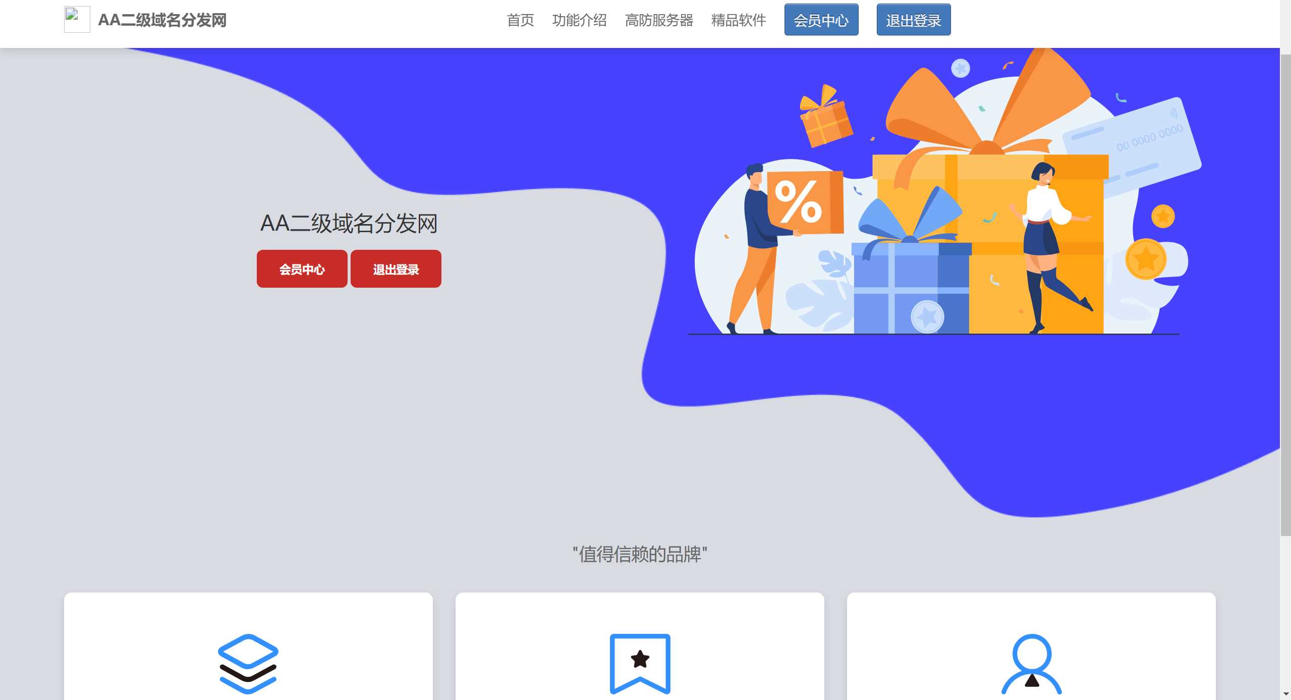 2023年二级域名分发网源码 发卡网创- 首码创想网创资源