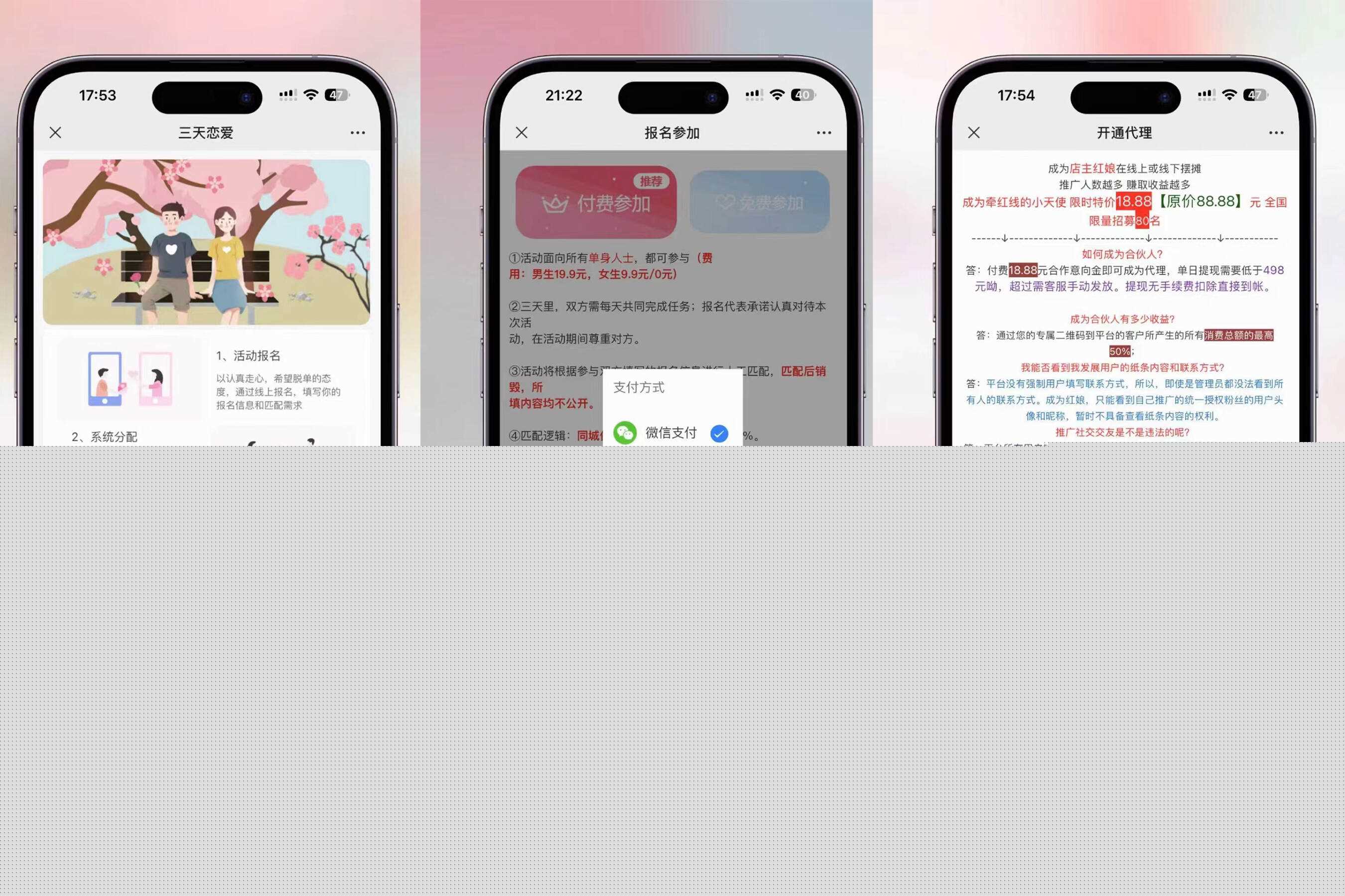 全新三天情侣系统-全网首发附带搭建说明 发卡网创- 首码创想网创资源