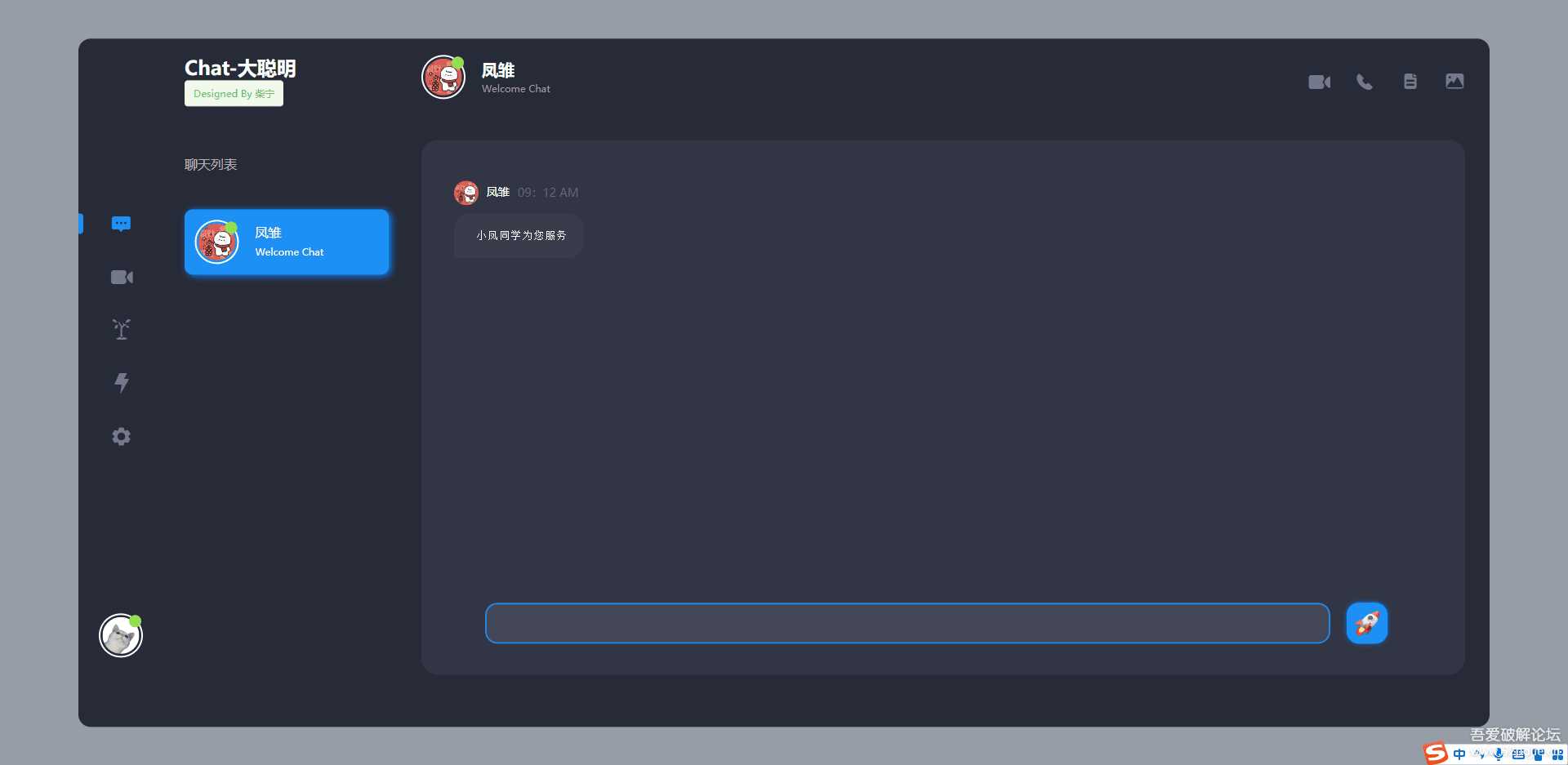 开源Vue ChatGPT聊天室 发卡网创- 首码创想网创资源