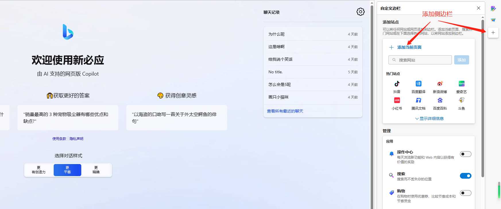 图片[7] 发卡网创- 首码创想go语言新必应New Bingai聊天机器人 发卡网创- 首码创想网创资源