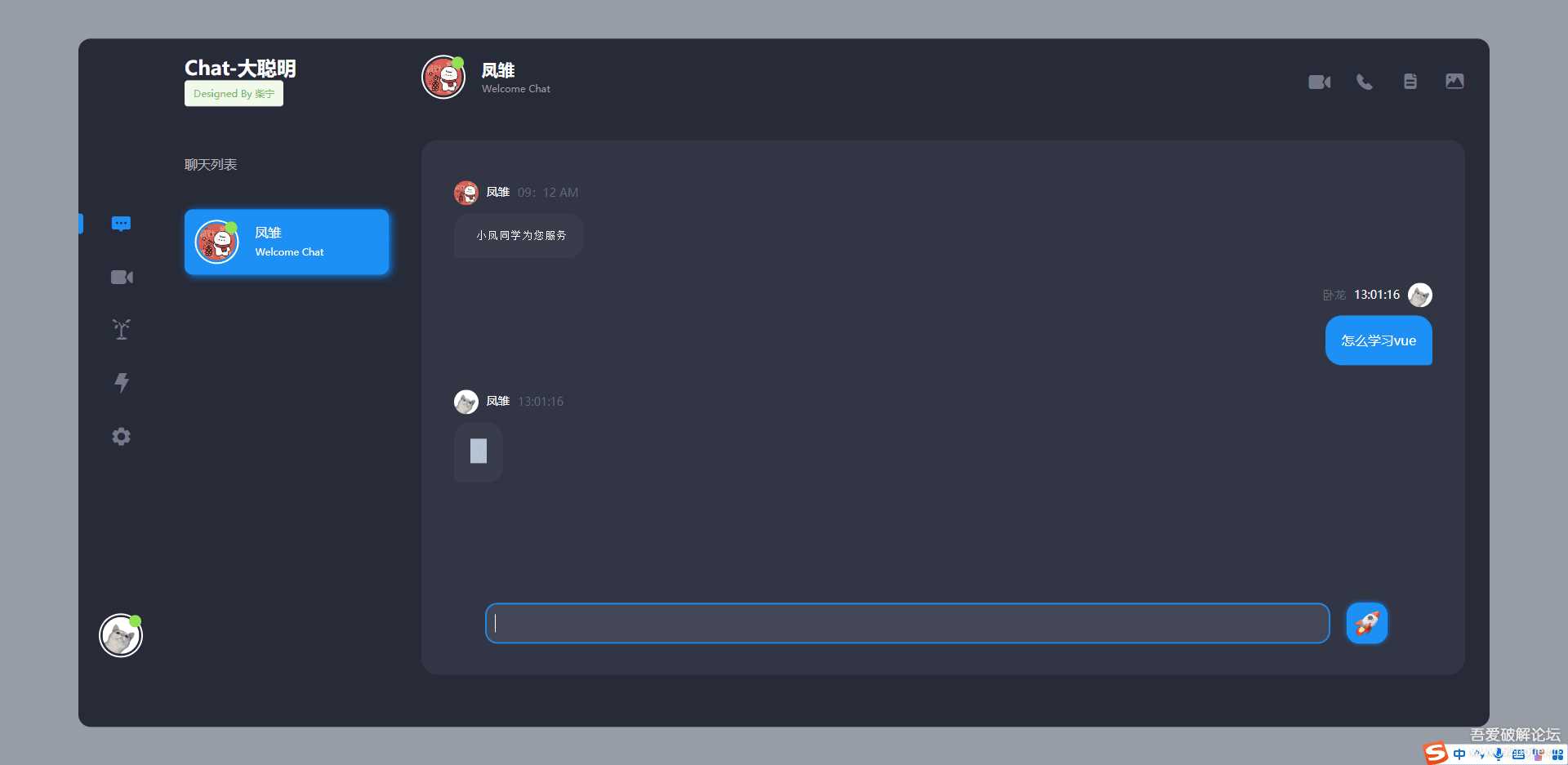 图片[2] 发卡网创- 首码创想开源Vue ChatGPT聊天室 发卡网创- 首码创想网创资源