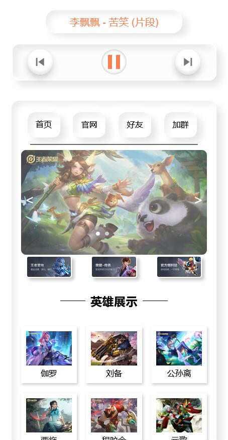 音乐播放器html单页源码 发卡网创- 首码创想网创资源