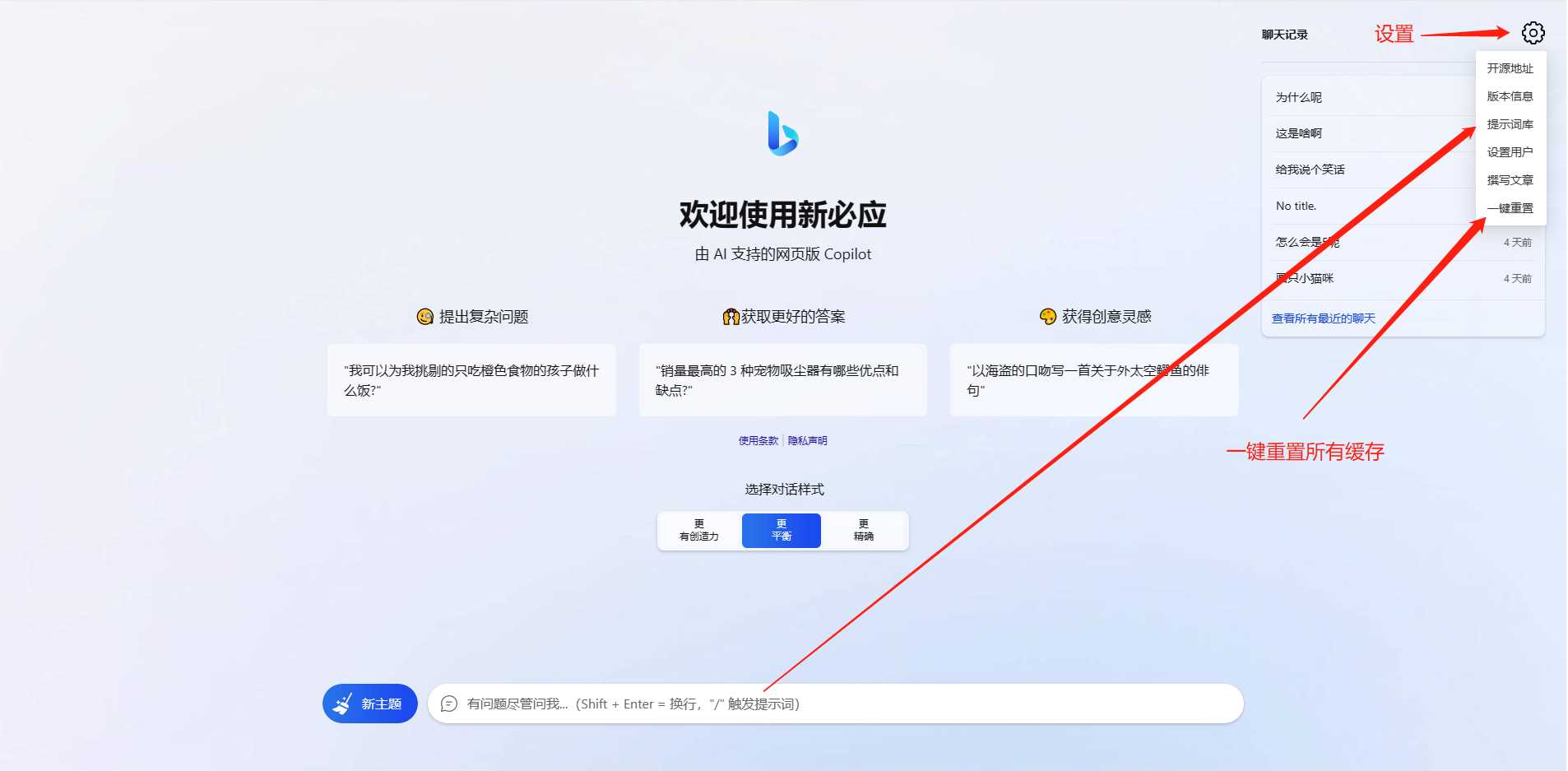 图片[2] 发卡网创- 首码创想go语言新必应New Bingai聊天机器人 发卡网创- 首码创想网创资源
