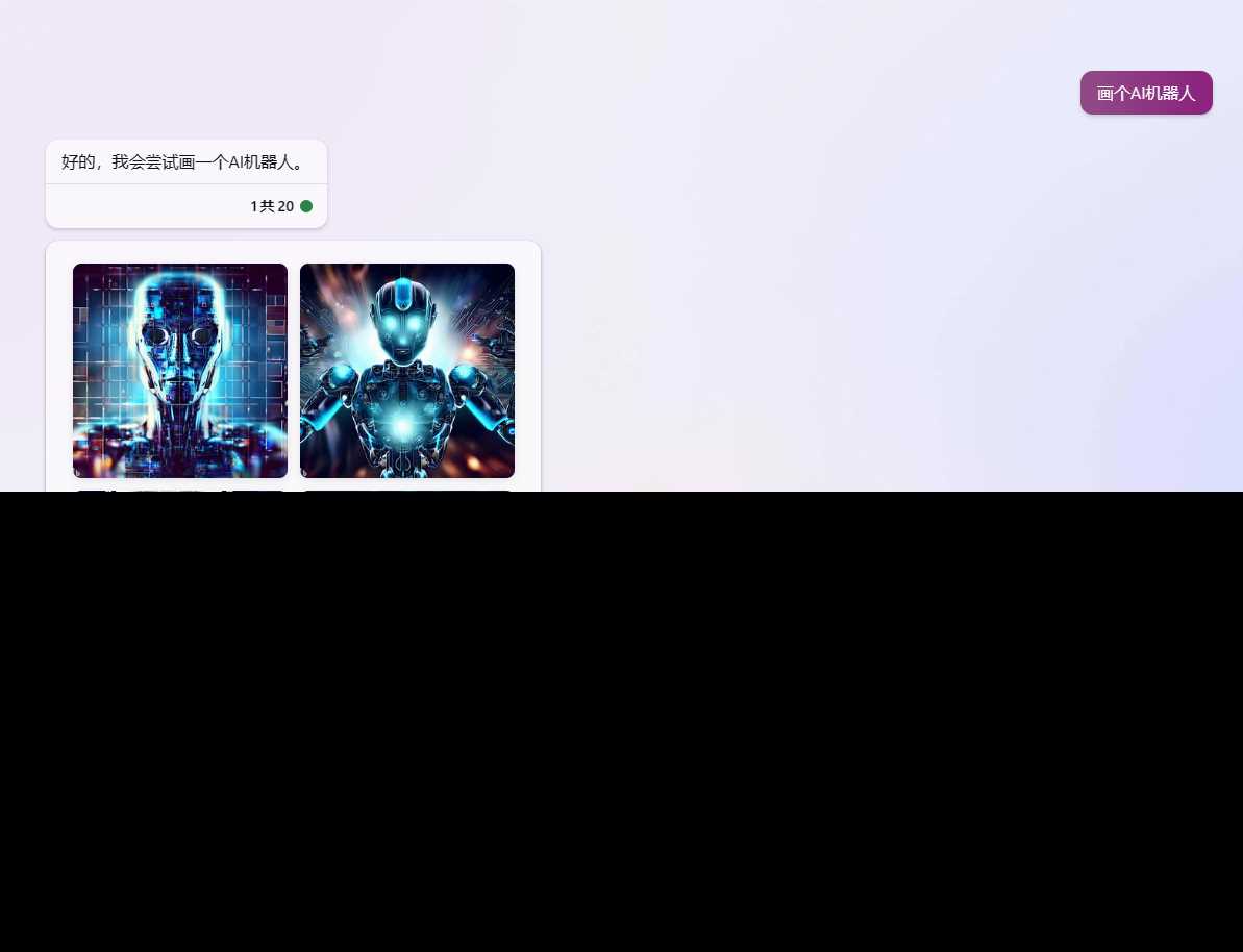 图片[5] 发卡网创- 首码创想go语言新必应New Bingai聊天机器人 发卡网创- 首码创想网创资源