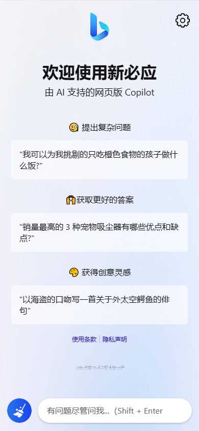 图片[6] 发卡网创- 首码创想go语言新必应New Bingai聊天机器人 发卡网创- 首码创想网创资源