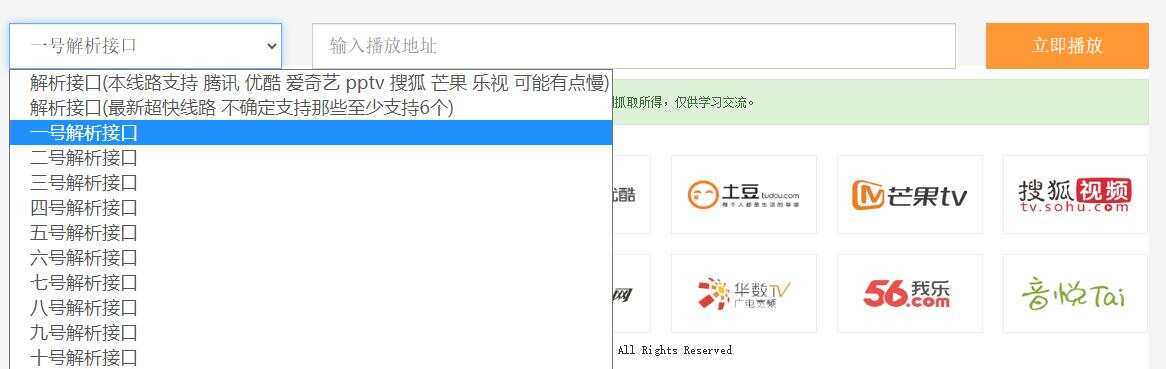图片[2] 发卡网创- 首码创想VIP视频在线解析工具网页版(内置可用12条线路) 发卡网创- 首码创想网创资源