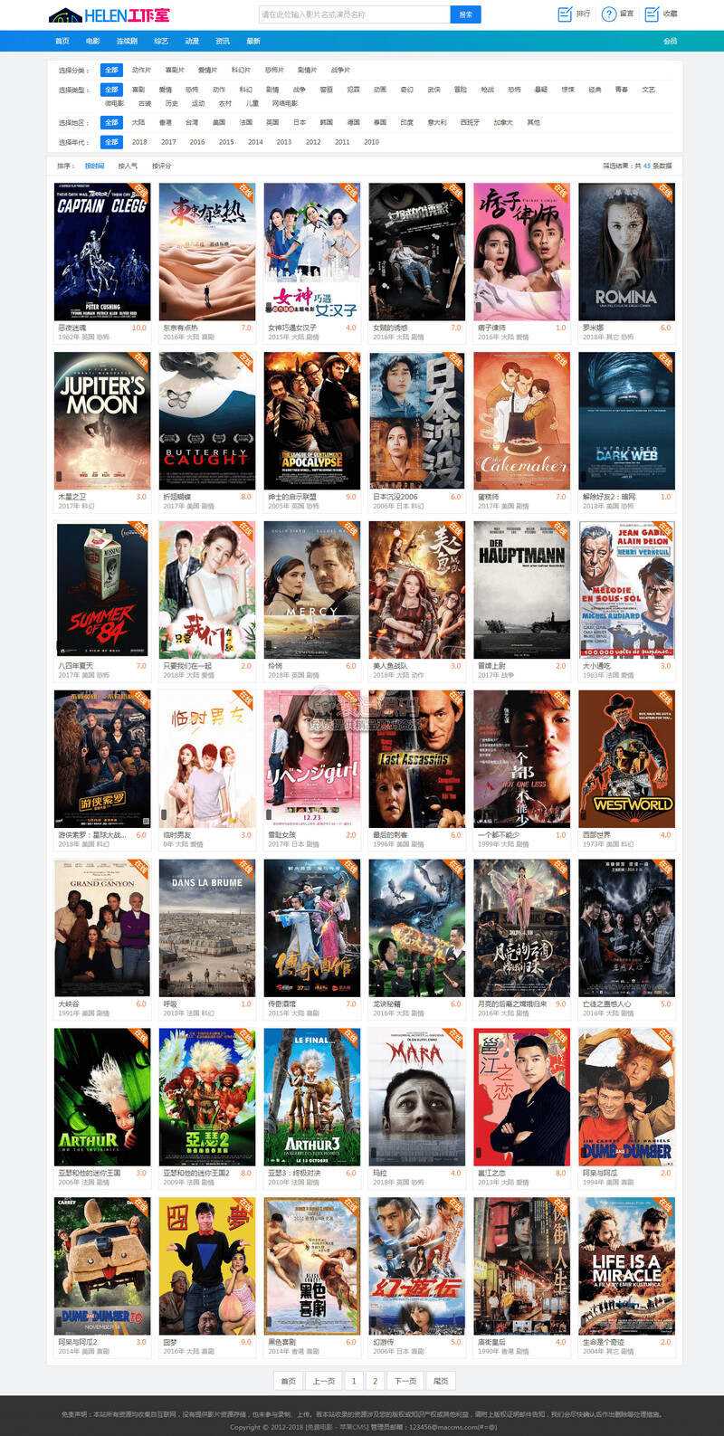 苹果CMS V10模板精仿BT电影天堂影视模板PC+手机 发卡网创- 首码创想网创资源