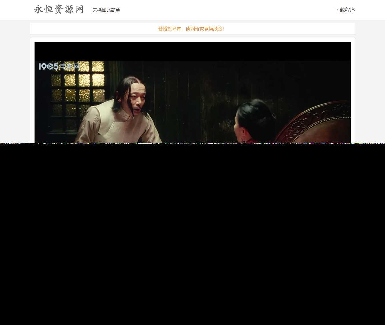 VIP视频在线解析工具网页版(内置可用12条线路) 发卡网创- 首码创想网创资源