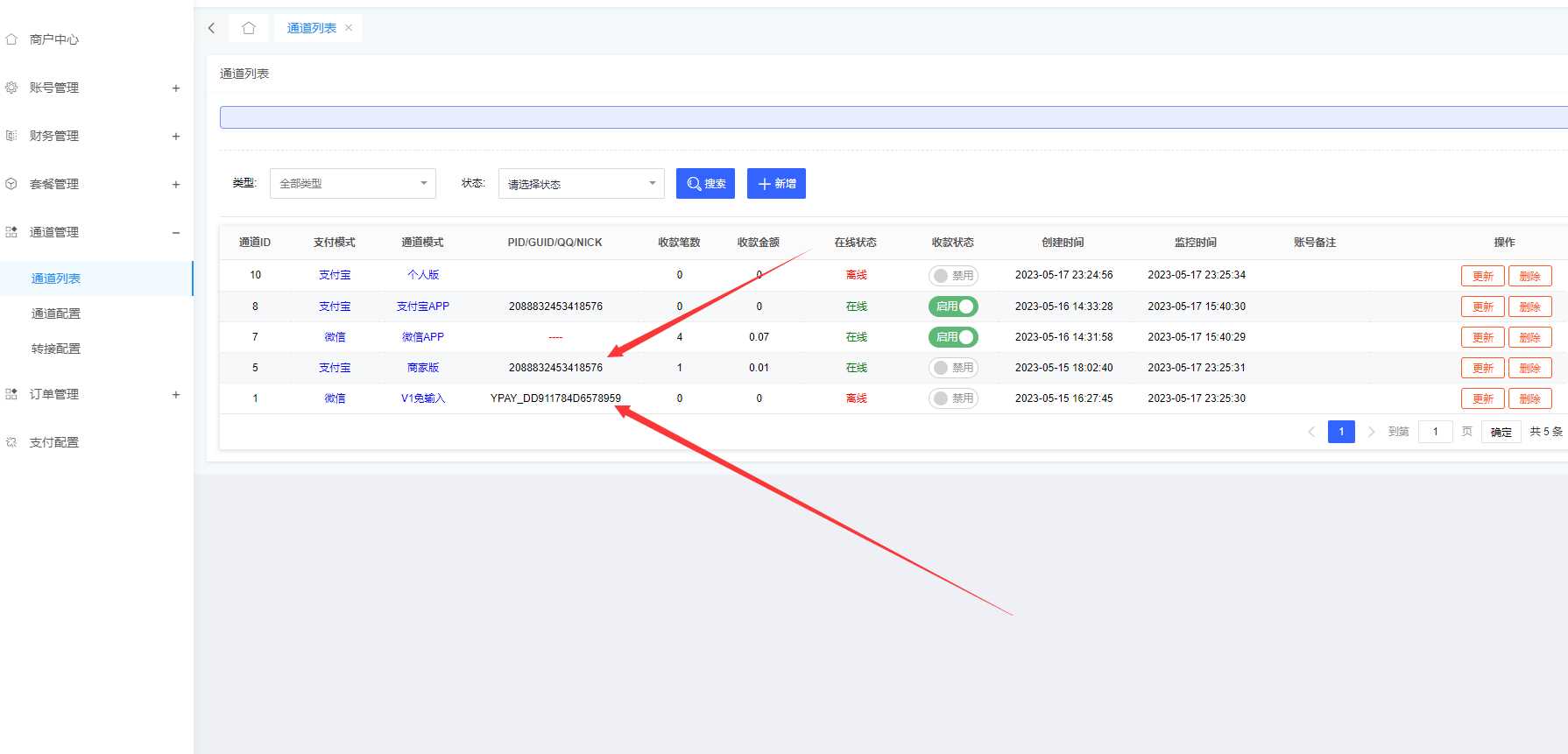 图片[2] 发卡网创- 首码创想源支付V6破解方式（包含V6所有版本） 发卡网创- 首码创想网创资源