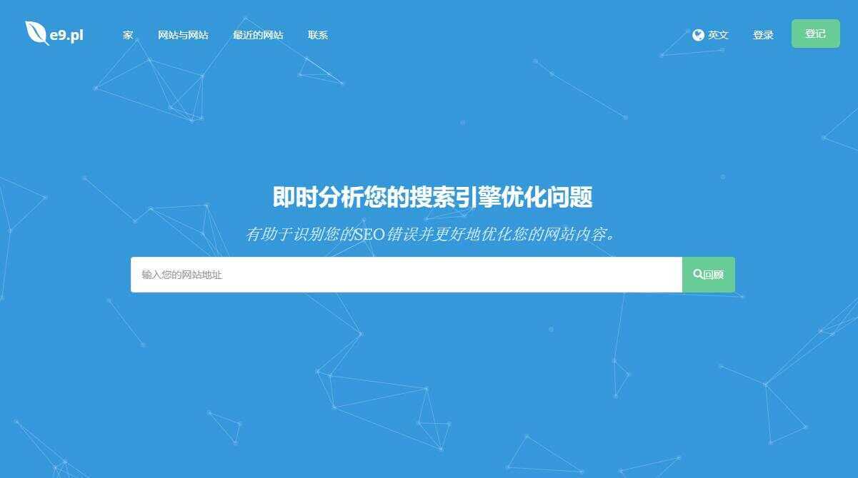 深入的 SEO 分析工具源码Turbo Website Reviewer 发卡网创- 首码创想网创资源