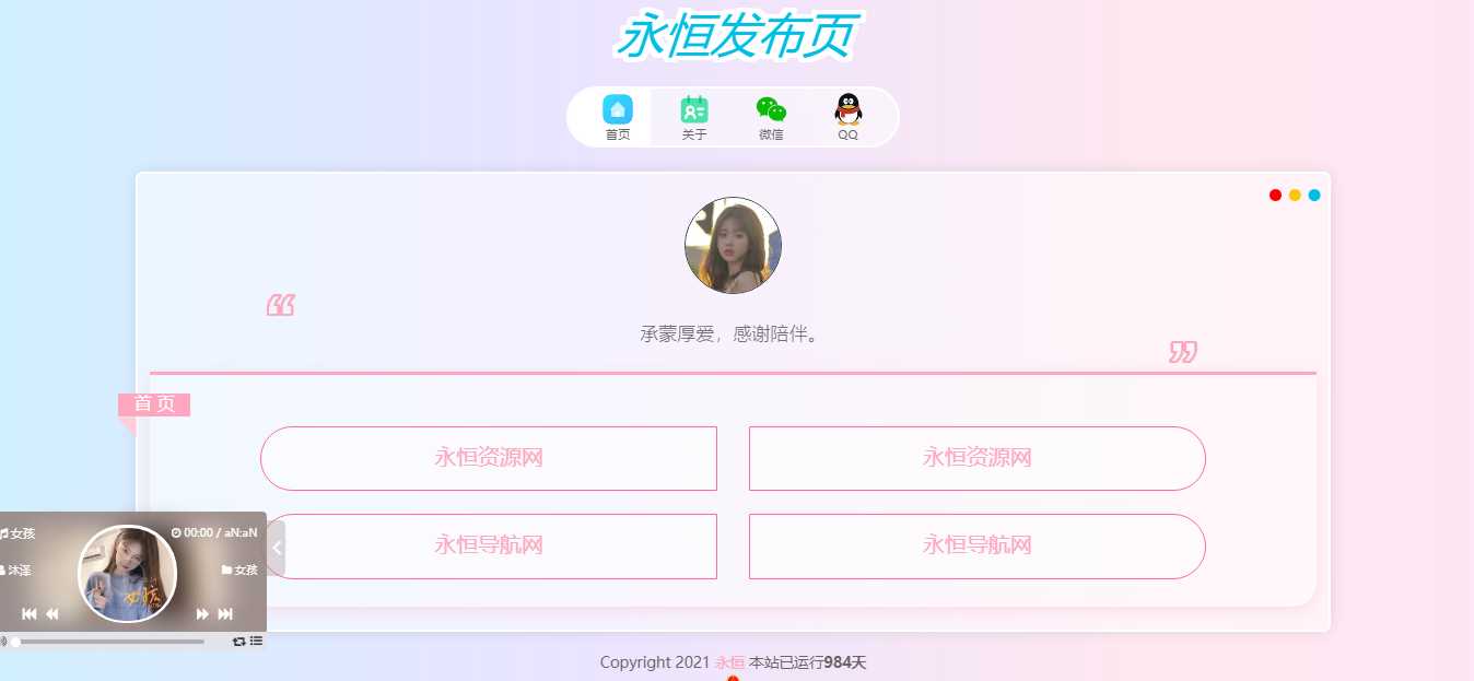 一款超级好看的网站发布页 发卡网创- 首码创想网创资源