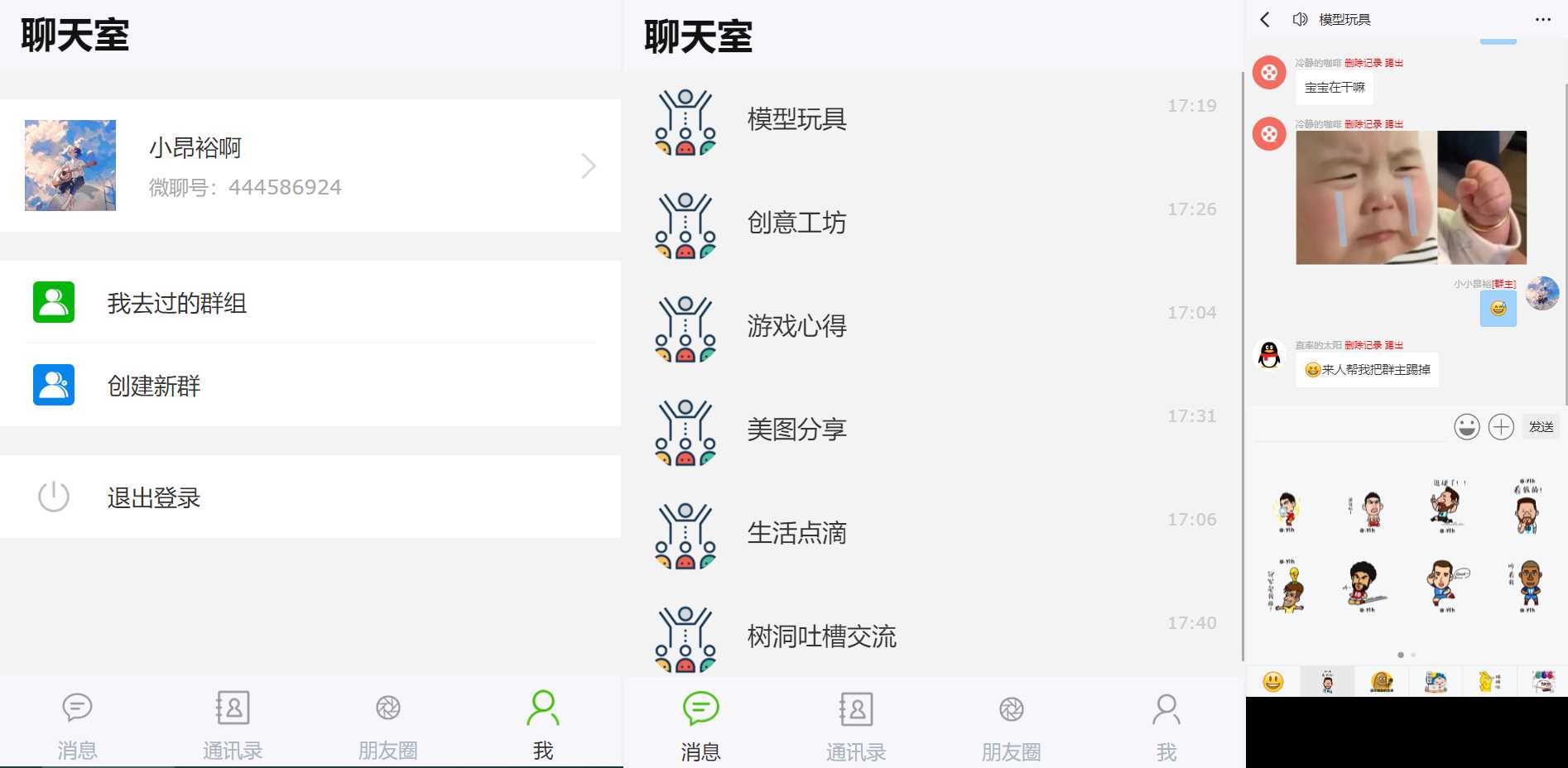 群聊源码无限建群创群H5聊天系统聊天网站源码 发卡网创- 首码创想网创资源