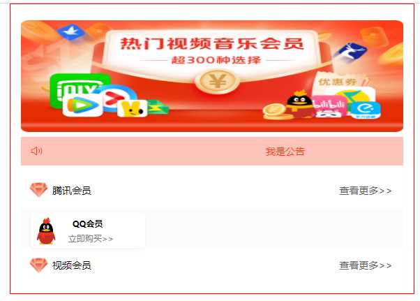 前端开源权益系统可商用 发卡网创- 首码创想网创资源