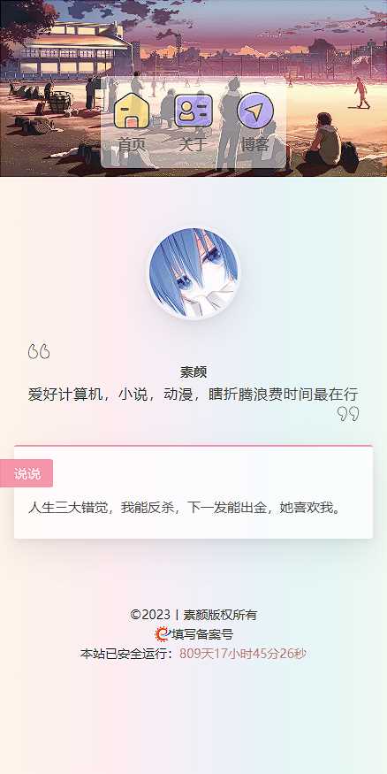 图片[2] 发卡网创- 首码创想一款简洁个人html导航页面 发卡网创- 首码创想网创资源