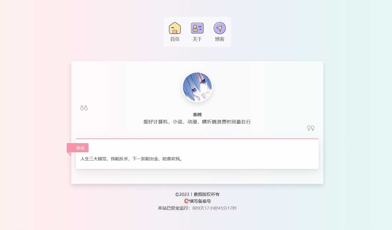 一款简洁个人html导航页面 发卡网创- 首码创想网创资源