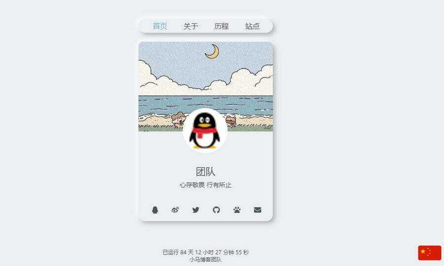 纯html源码新拟态个人引导页源码 发卡网创- 首码创想网创资源