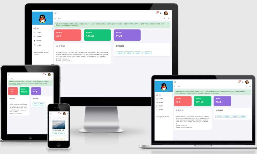 流星全自动网页生成系统重构版 发卡网创- 首码创想网创资源