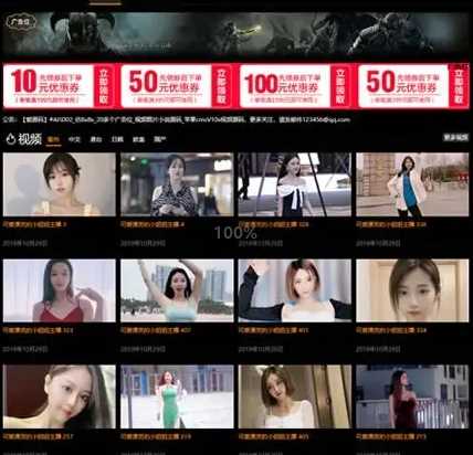 苹果cms仿8x模版源码 发卡网创- 首码创想网创资源