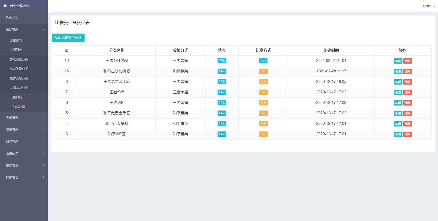 图片[5] 发卡网创- 首码创想熊猫电竞赏金电竞源码 APP+H5双端 附搭建教程 支持运营级搭建 发卡网创- 首码创想网创资源