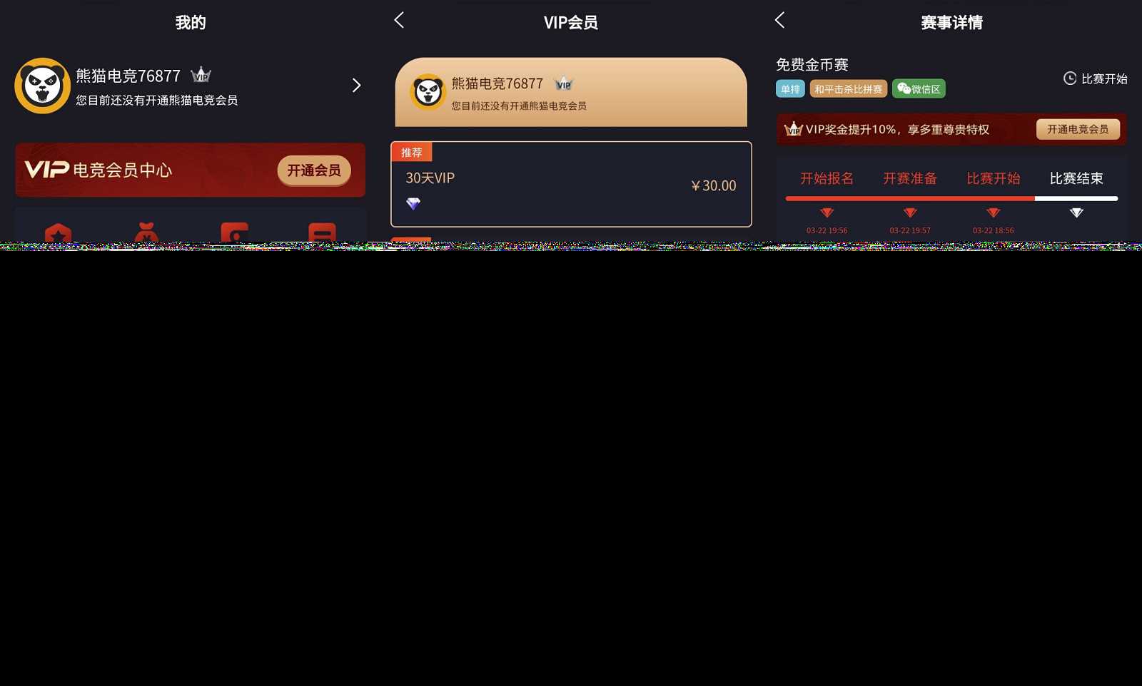 图片[2] 发卡网创- 首码创想熊猫电竞赏金电竞源码 APP+H5双端 附搭建教程 支持运营级搭建 发卡网创- 首码创想网创资源