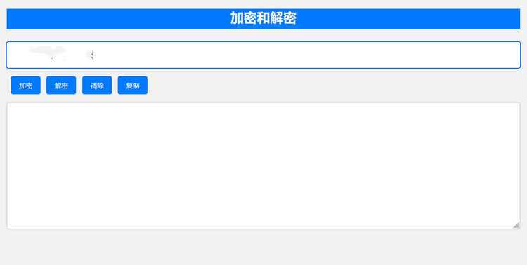 在线Base64加解密工具html源码 发卡网创- 首码创想网创资源
