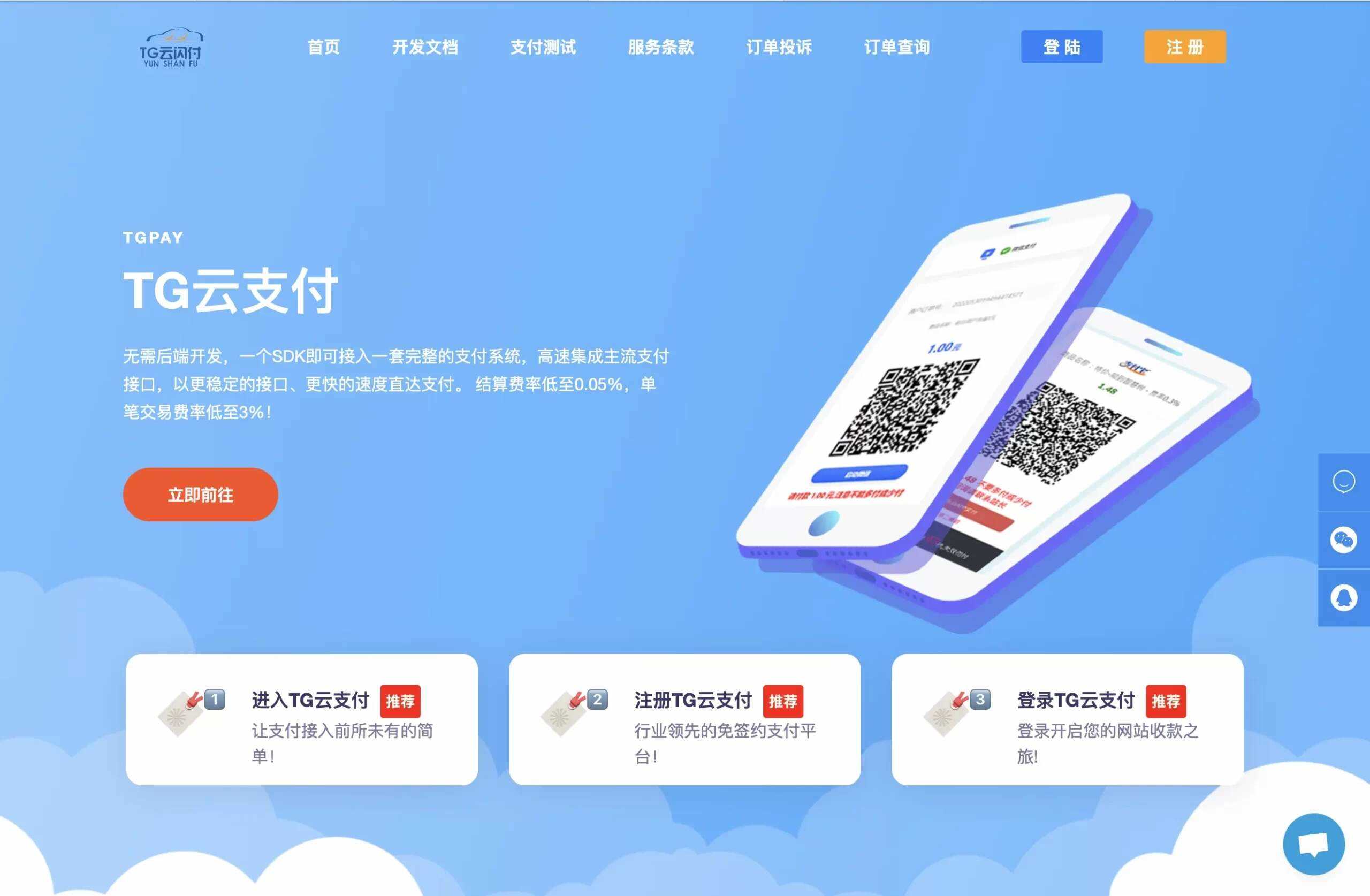 TG云支付V1.9版本 6月最新公益版 发卡网创- 首码创想网创资源