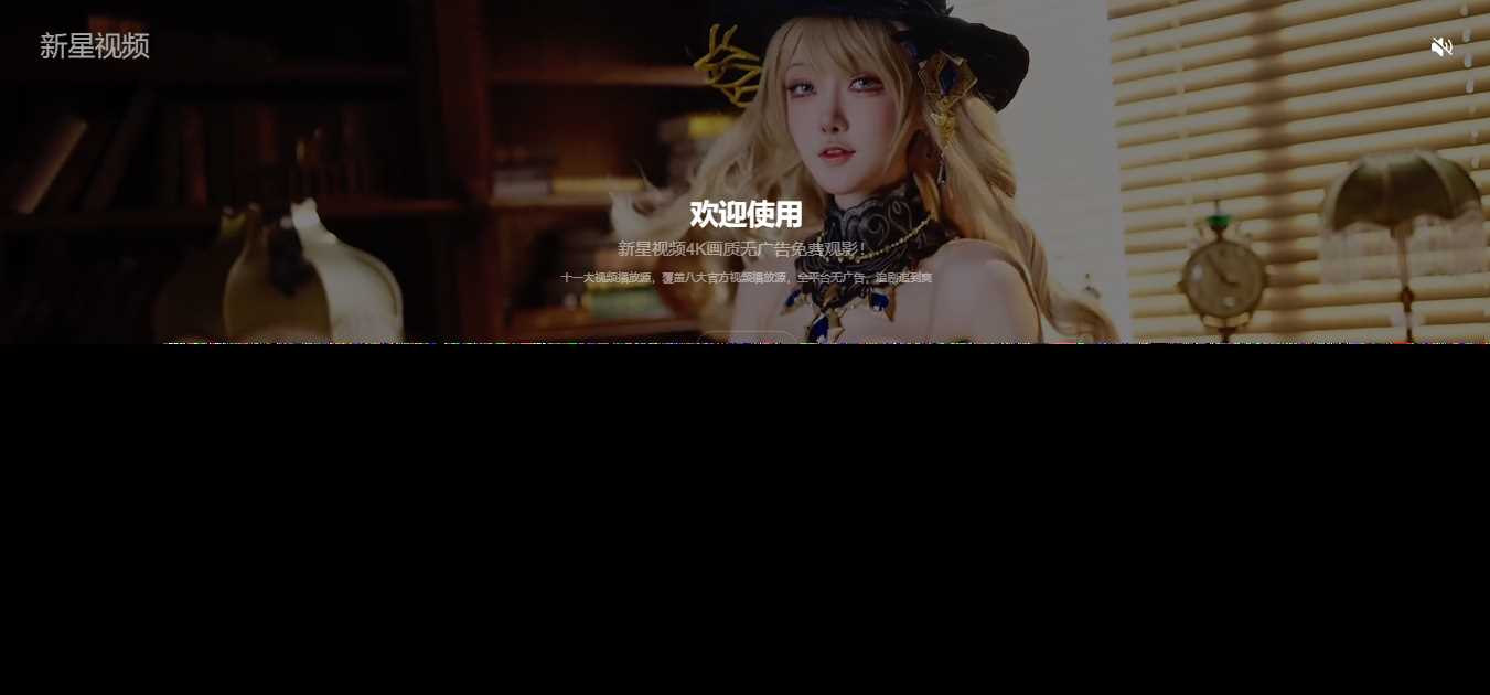 好看的动态背景视频APP下载页源码 发卡网创- 首码创想网创资源