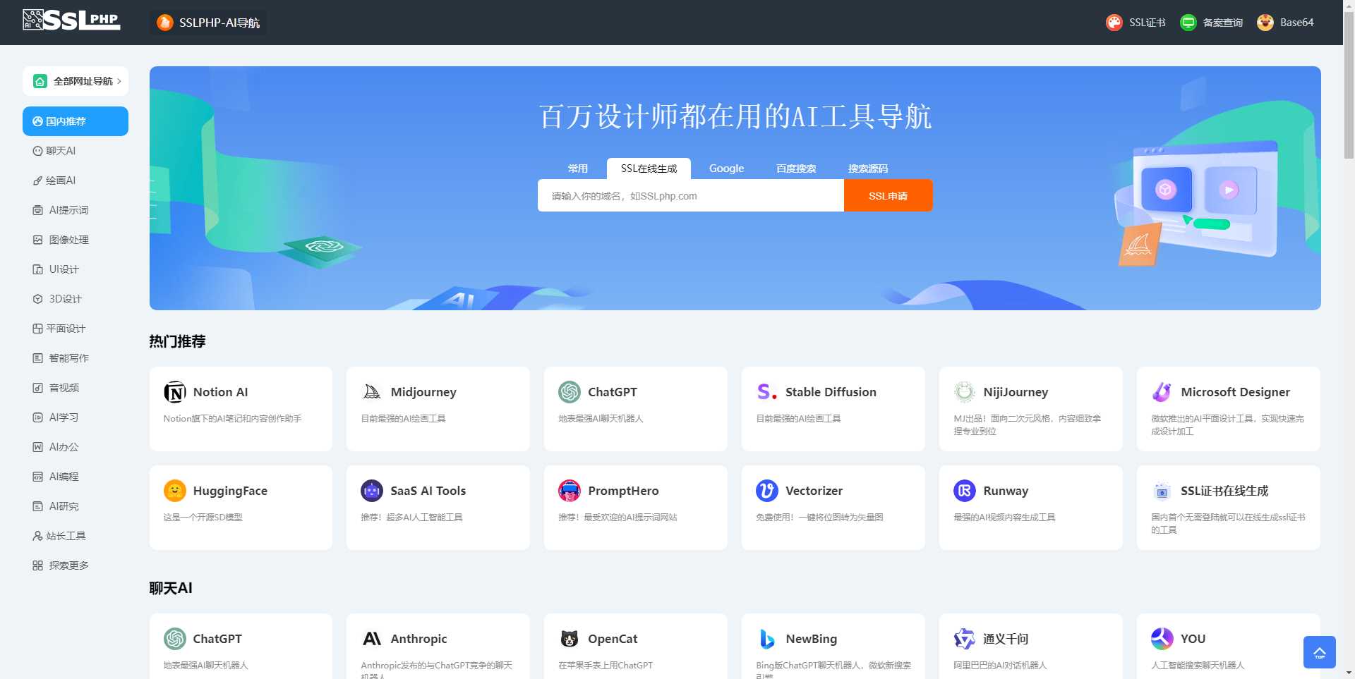 thinkphp开发ai网址导航源码 发卡网创- 首码创想网创资源
