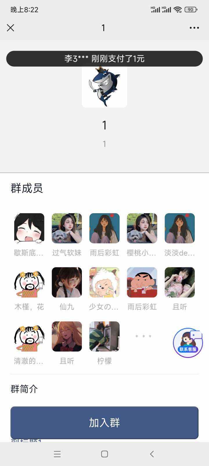 图片[3] 发卡网创- 首码创想2023年付费进群源码最新修复版 发卡网创- 首码创想网创资源