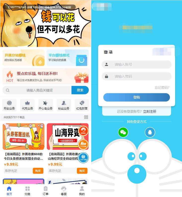 2023最新彩虹模板时光工作室模板源码自助下单彩虹知识付费 发卡网创- 首码创想网创资源