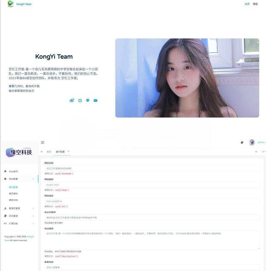 带后台官网网站与个人官网主页php源码 发卡网创- 首码创想网创资源