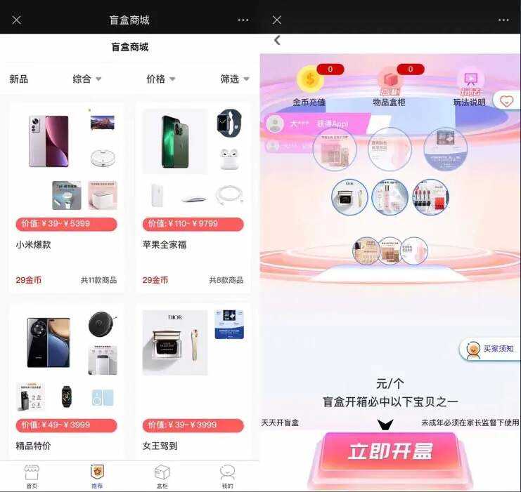 图片[2] 发卡网创- 首码创想2023最新款数码盲盒搭建 可打包app【源码+教程】 发卡网创- 首码创想网创资源