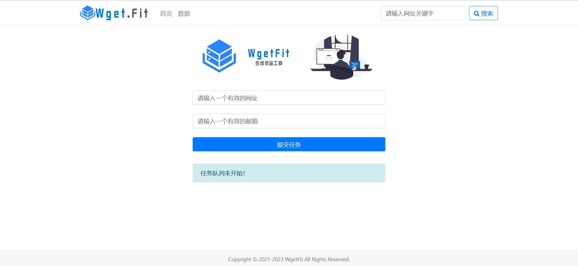 WgetFit在线仿站工具源码 发卡网创- 首码创想网创资源
