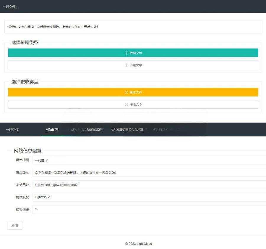 一码空传临时网盘PHP源码，支持提取码功能 发卡网创- 首码创想网创资源