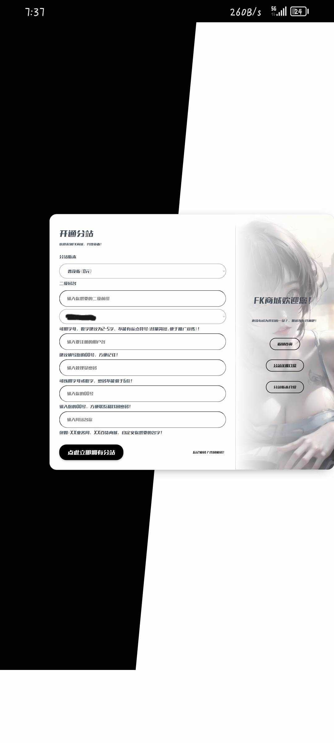 彩虹云商城New登录注册模板 发卡网创- 首码创想网创资源