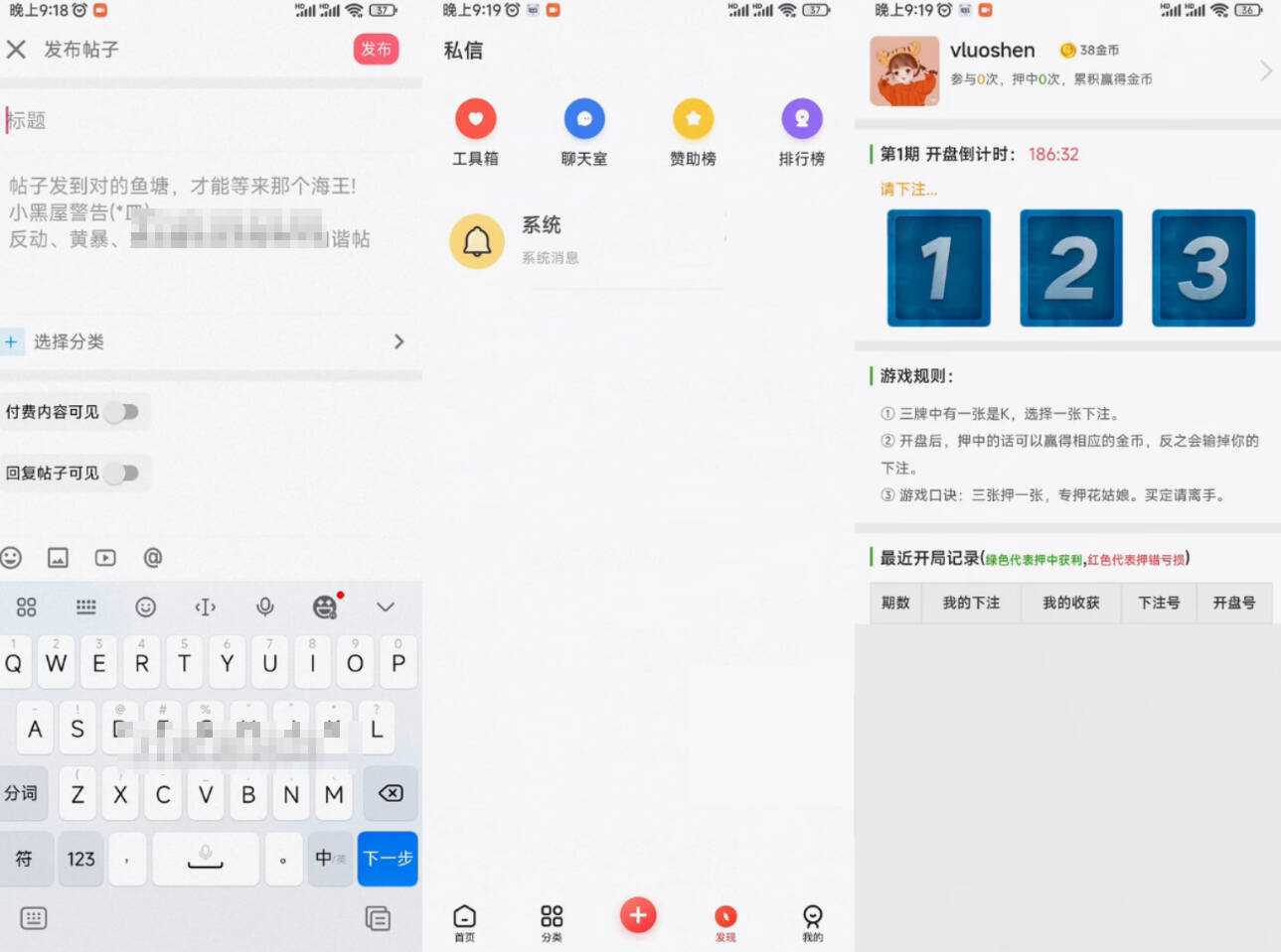 芥末社区系统源码 全套APP源码 附搭建教程 发卡网创- 首码创想网创资源