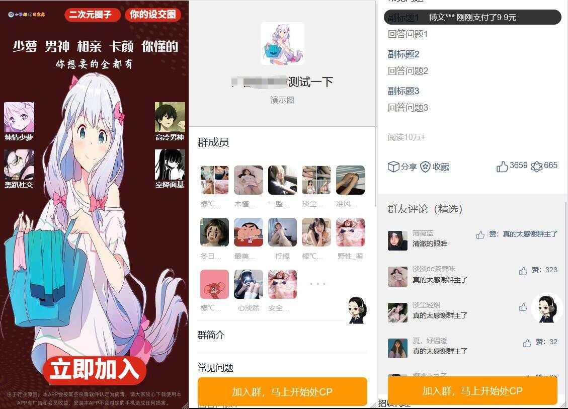 新版已修复定位付费进群源码 发卡网创- 首码创想网创资源
