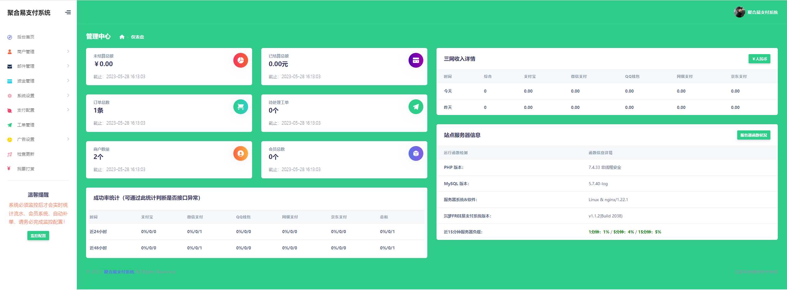 图片[3] 发卡网创- 首码创想聚合易支付系统开源版 发卡网创- 首码创想网创资源