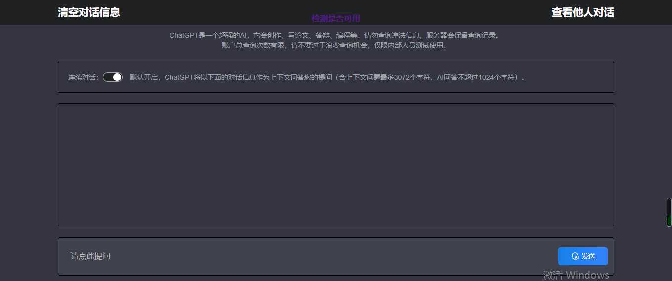 图片[2] 发卡网创- 首码创想网页chatgpt 最新模型 可自定义api 发卡网创- 首码创想网创资源